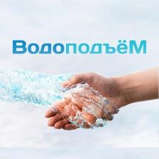 БК Водоподъём, Монтажно-буровая компания